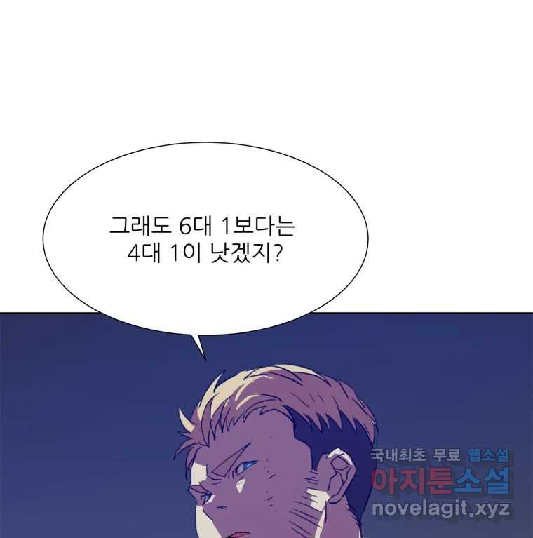 크라우드 107화 - 웹툰 이미지 110