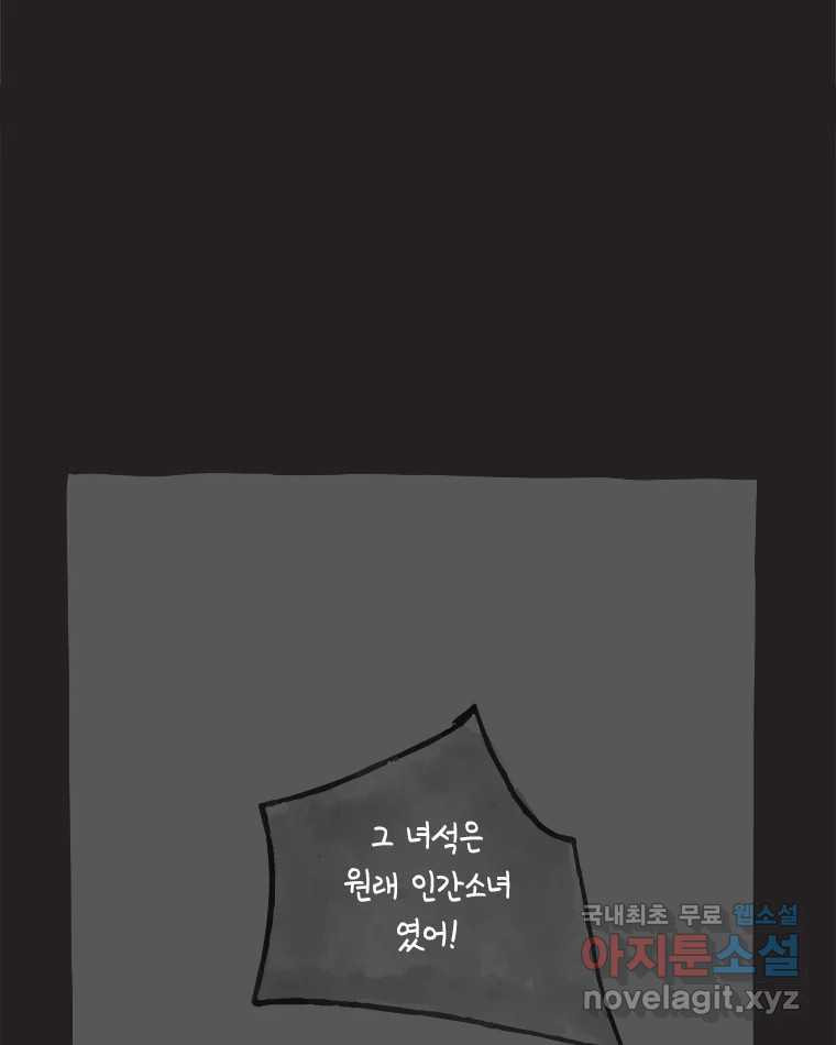 이토록 보통의 422화 체온의 나무(14) - 웹툰 이미지 3