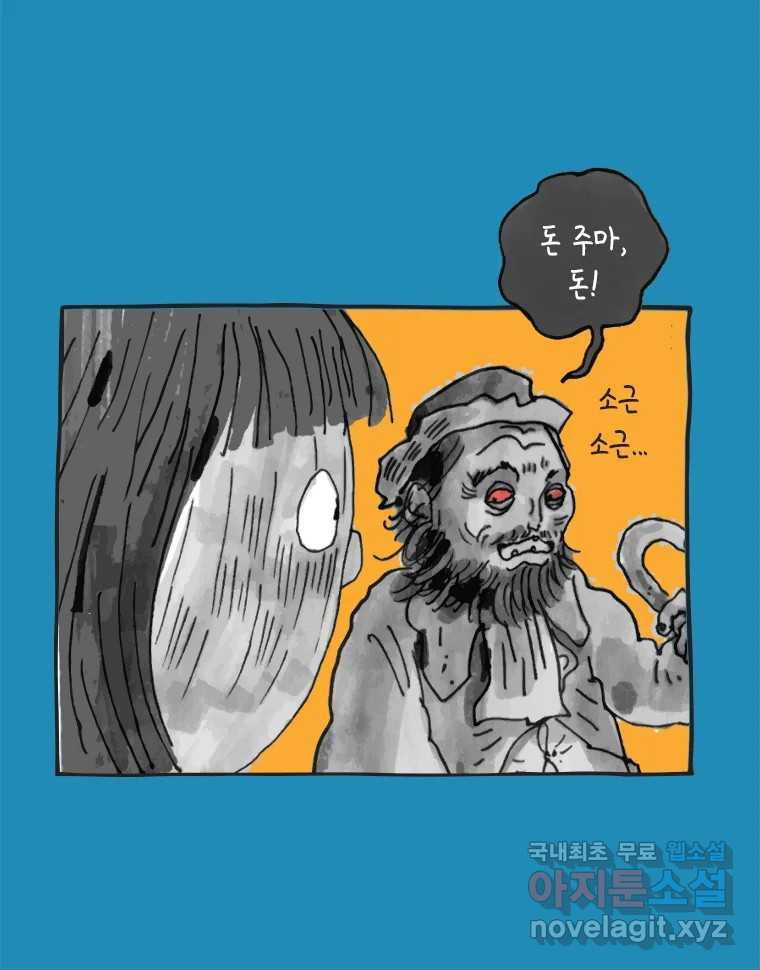 이토록 보통의 422화 체온의 나무(14) - 웹툰 이미지 22