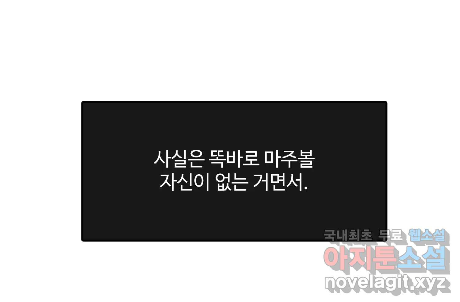 질투유발자들 112화 마지막회 - 웹툰 이미지 19