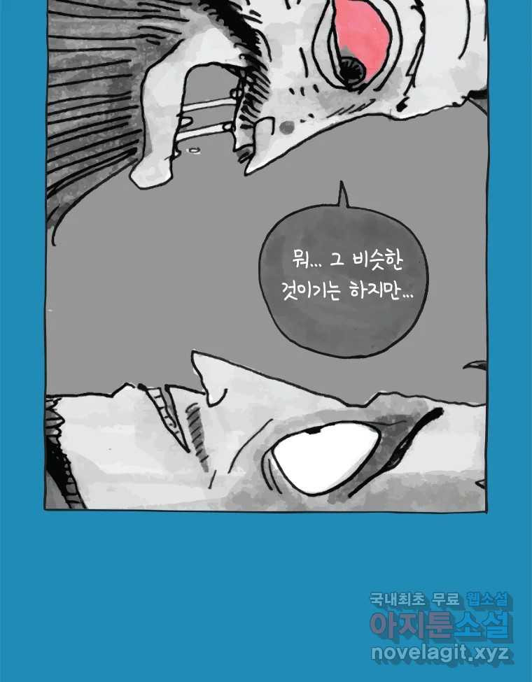 이토록 보통의 422화 체온의 나무(14) - 웹툰 이미지 30