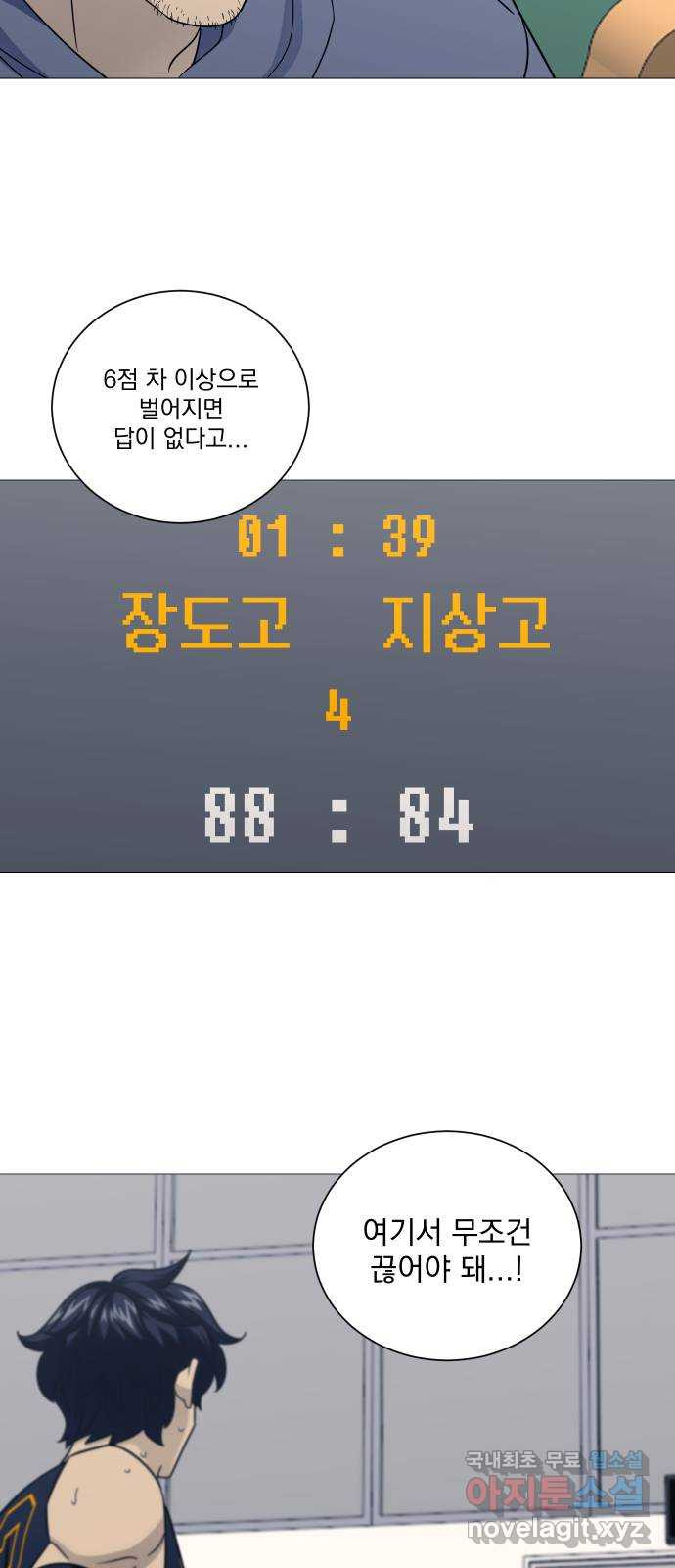 가비지타임 시즌4 45화 - 웹툰 이미지 7