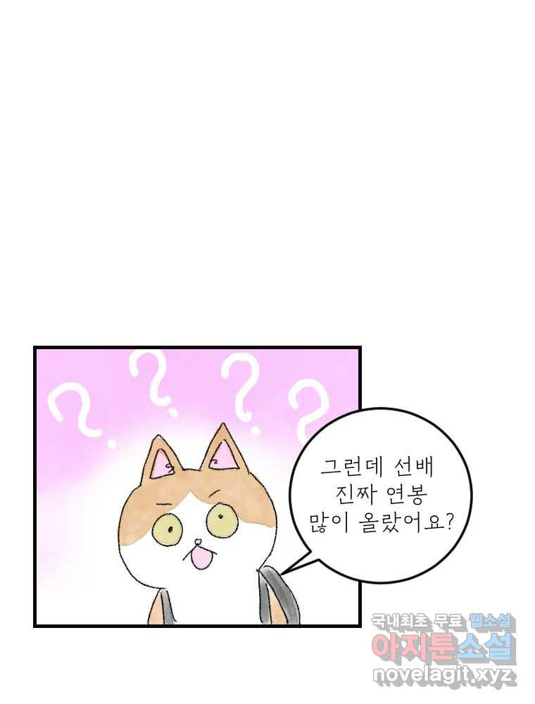 고기자의 힘드러운 기자생활 14화 경로 의존성 - 웹툰 이미지 22