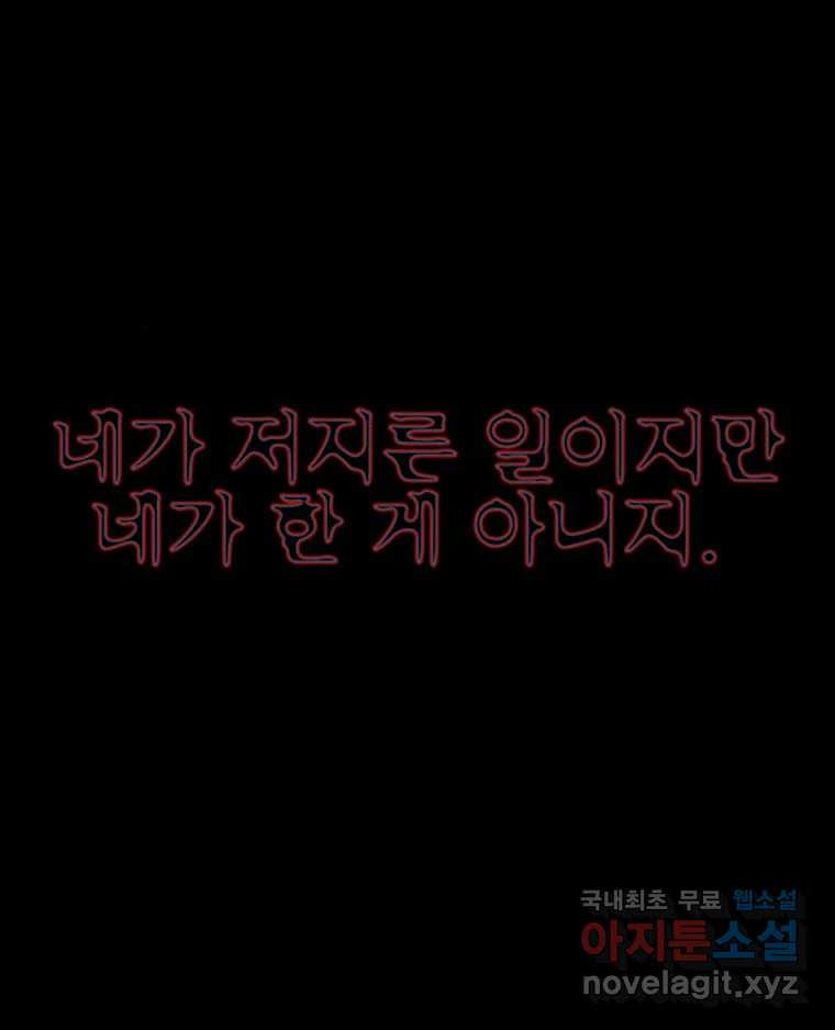 해늘골 39화 - 웹툰 이미지 27