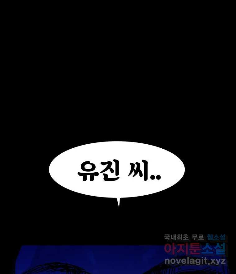 해늘골 39화 - 웹툰 이미지 46