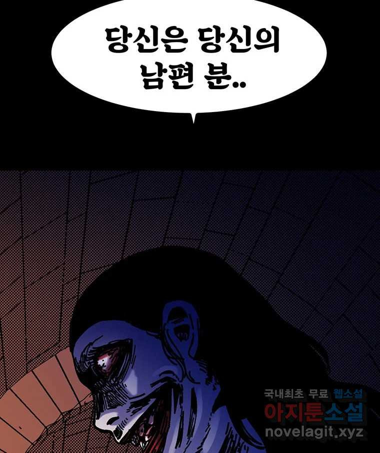 해늘골 39화 - 웹툰 이미지 56