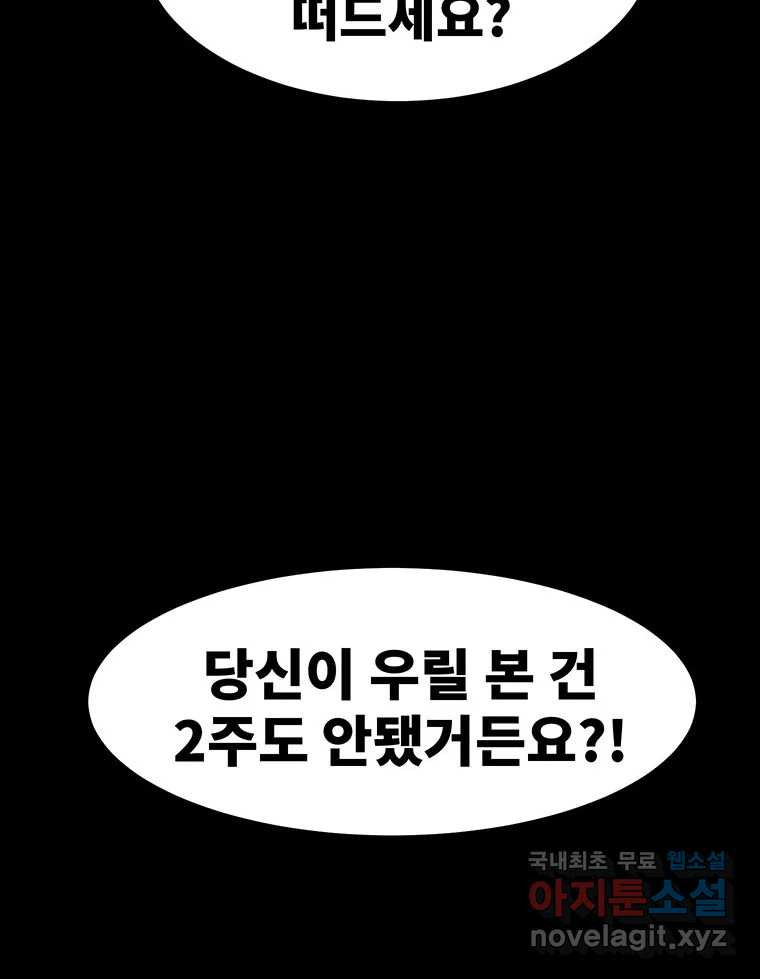 해늘골 39화 - 웹툰 이미지 61