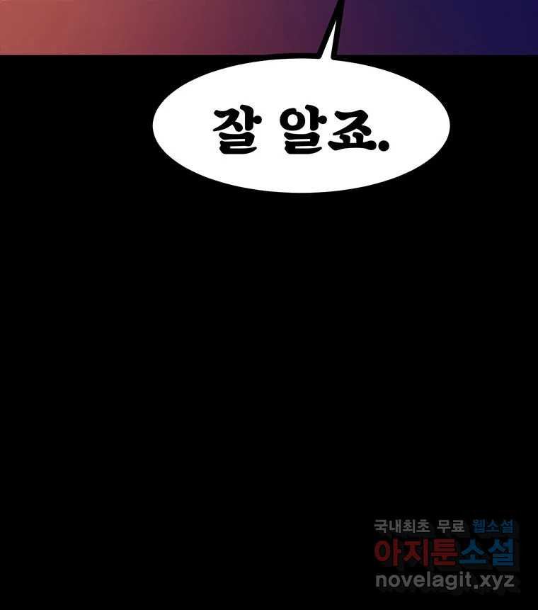 해늘골 39화 - 웹툰 이미지 72