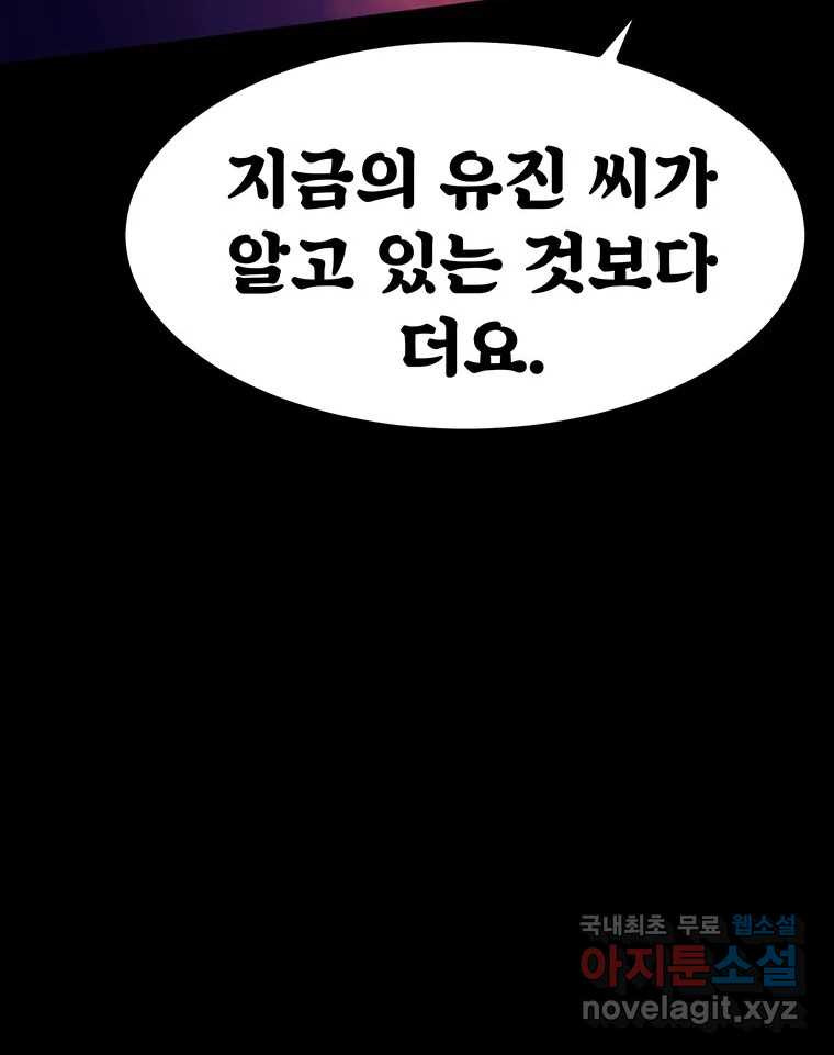 해늘골 39화 - 웹툰 이미지 78