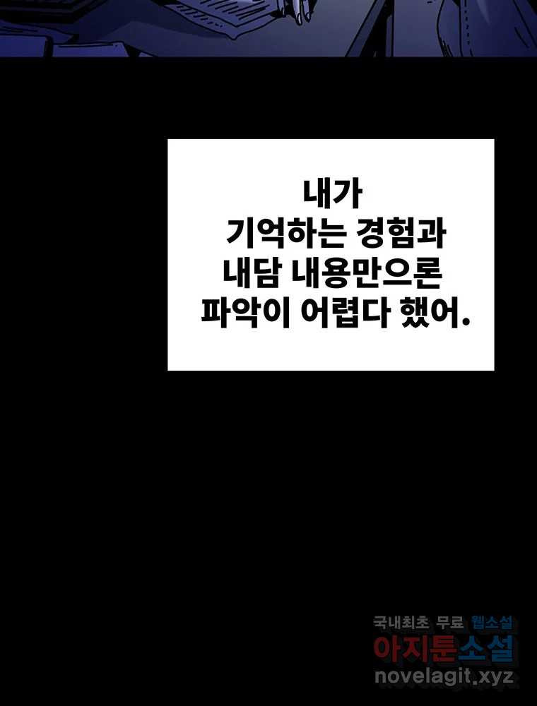 해늘골 39화 - 웹툰 이미지 92