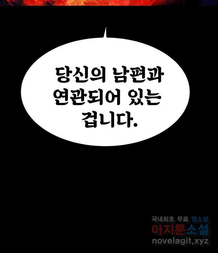 해늘골 39화 - 웹툰 이미지 97