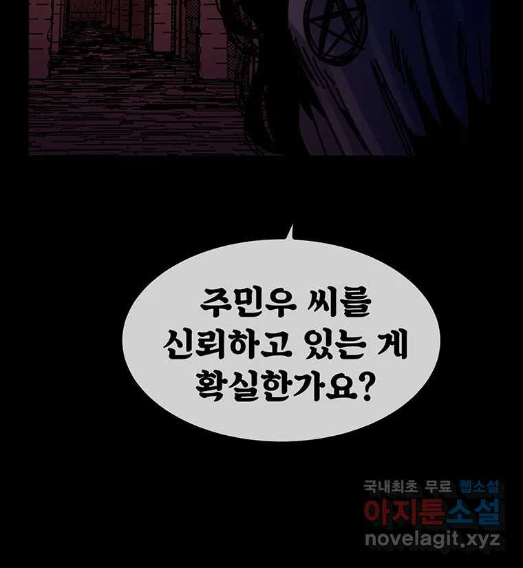 해늘골 39화 - 웹툰 이미지 130