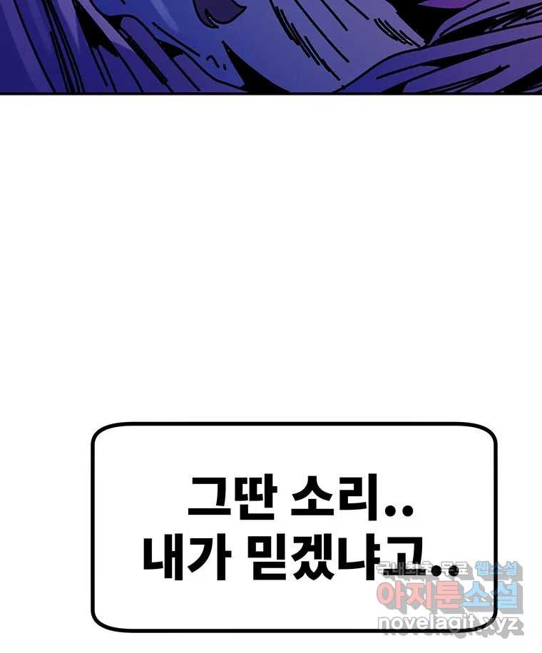 해늘골 39화 - 웹툰 이미지 139