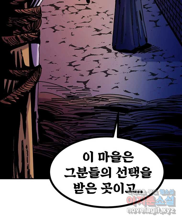 해늘골 39화 - 웹툰 이미지 156