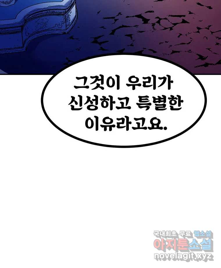 해늘골 39화 - 웹툰 이미지 162