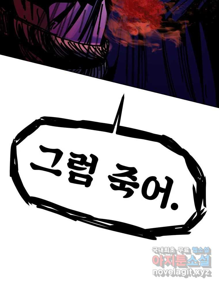 해늘골 39화 - 웹툰 이미지 179