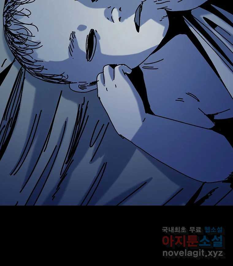 해늘골 39화 - 웹툰 이미지 246