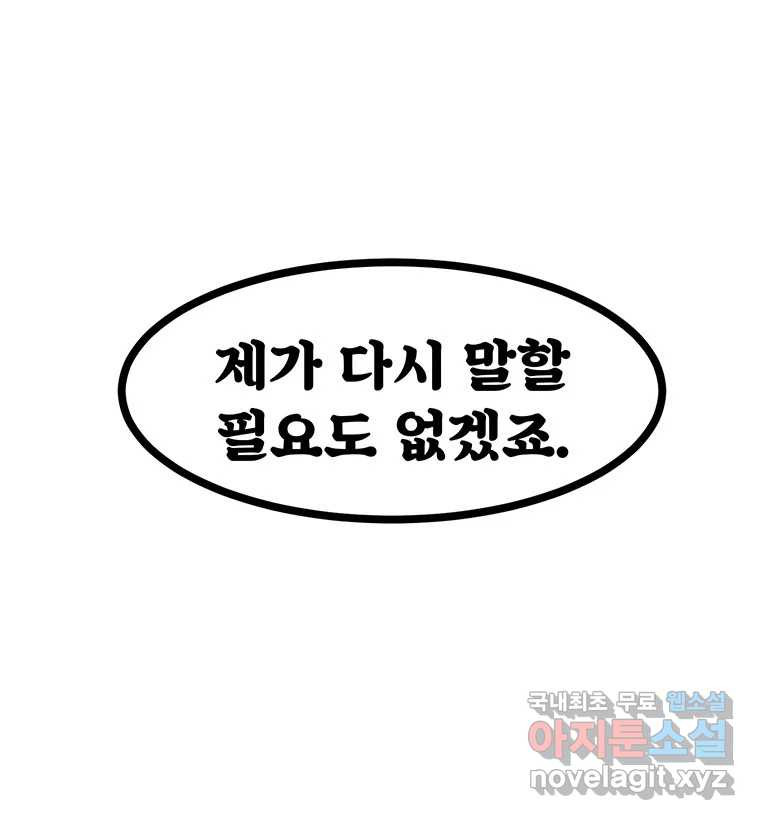 해늘골 39화 - 웹툰 이미지 250