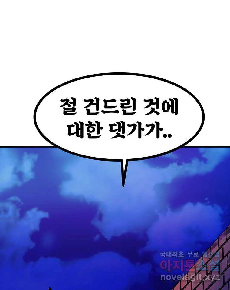 해늘골 39화 - 웹툰 이미지 263