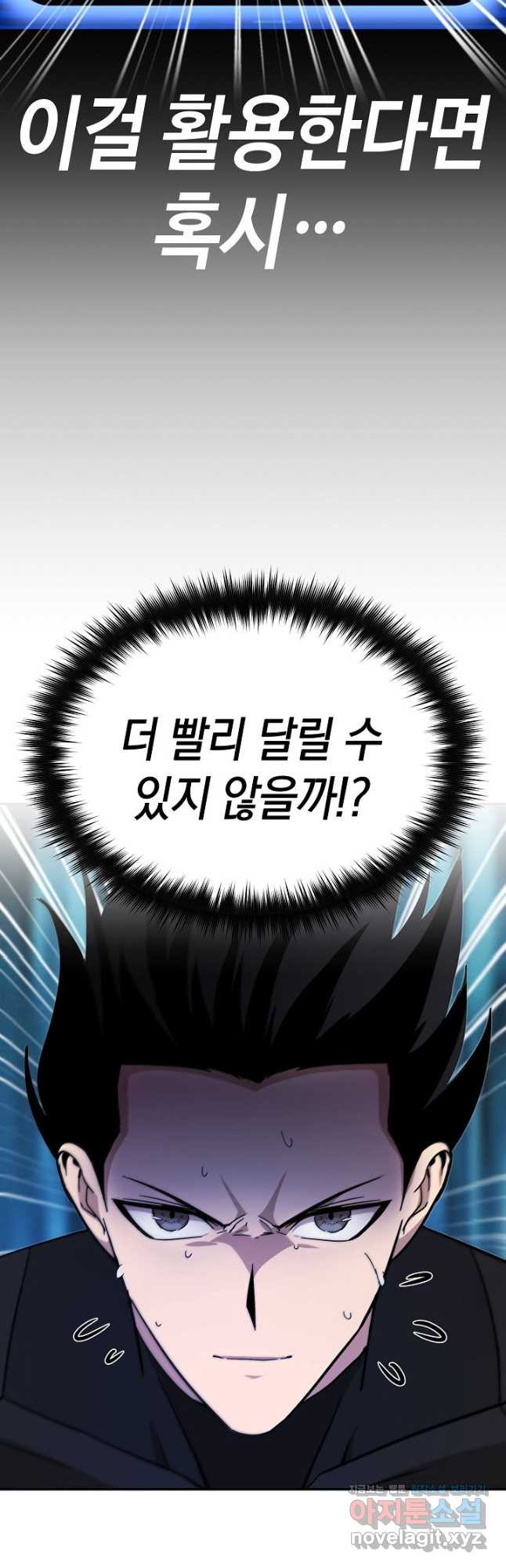 회귀자도 못 깬 탑 등반합니다 28화 - 웹툰 이미지 5