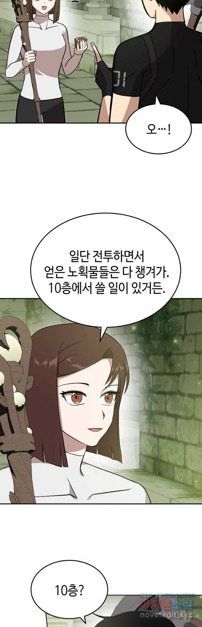 회귀자도 못 깬 탑 등반합니다 28화 - 웹툰 이미지 35