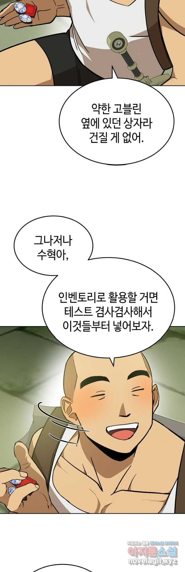 회귀자도 못 깬 탑 등반합니다 28화 - 웹툰 이미지 46