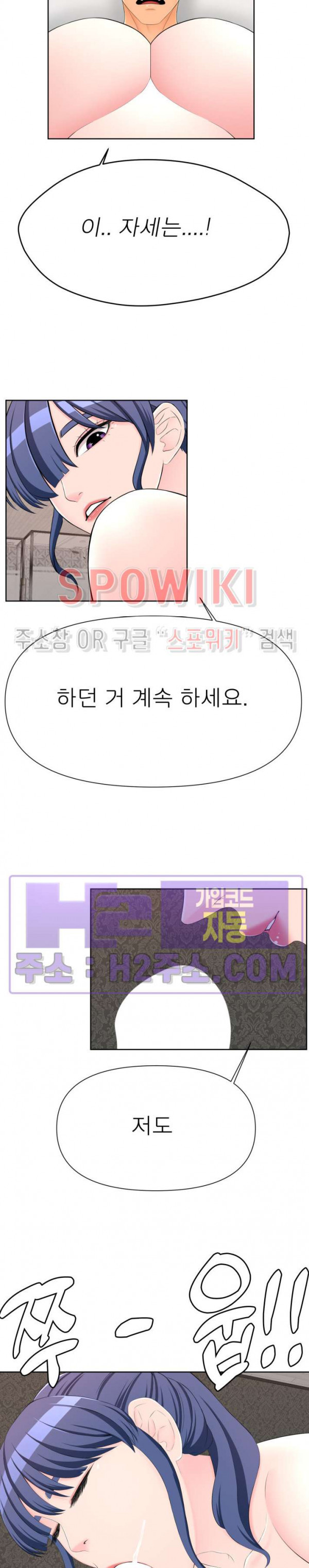 베리팬스 31화 - 웹툰 이미지 6