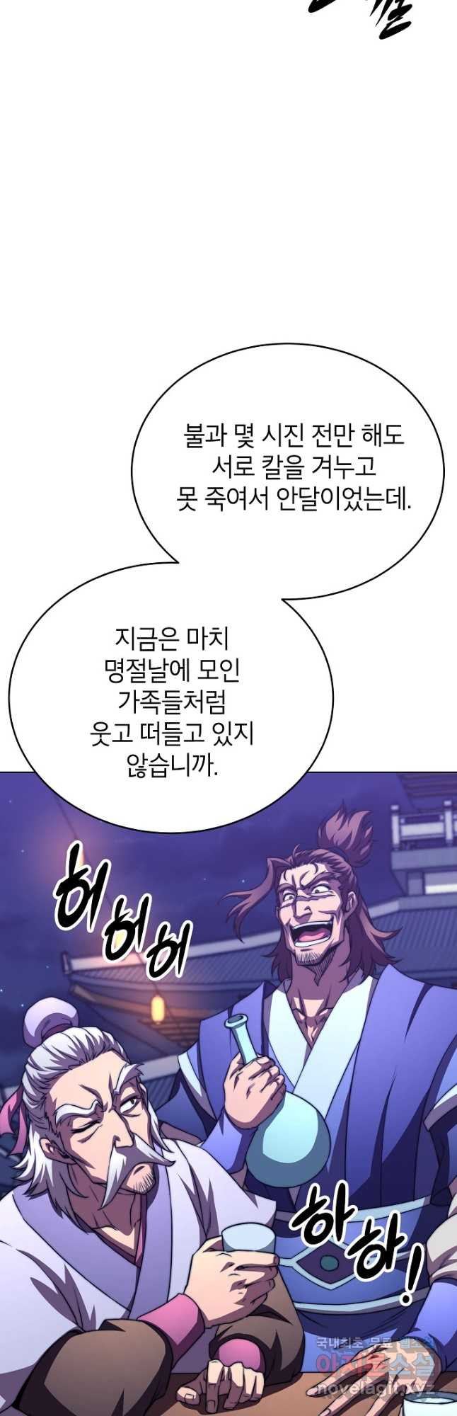 남궁세가 막내공자 46화 - 웹툰 이미지 33