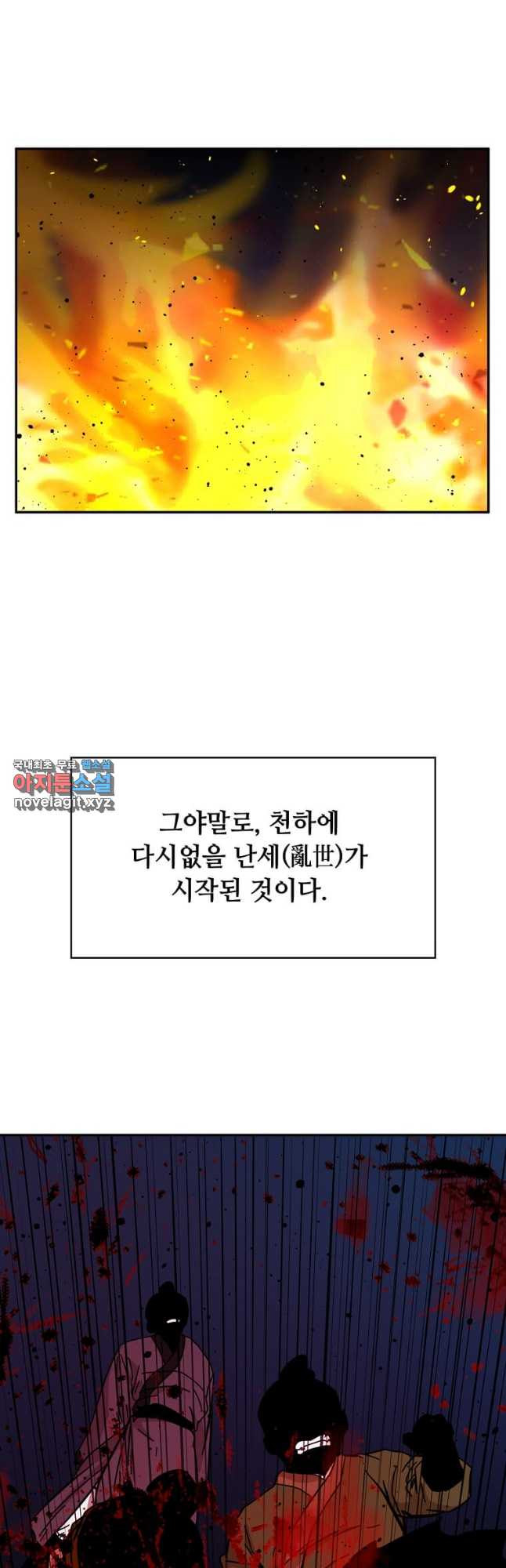 학사귀환 180화 - 웹툰 이미지 6