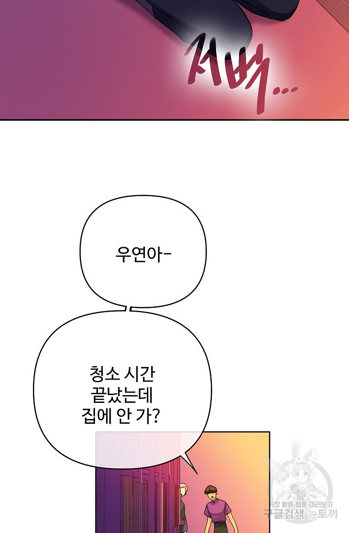 킹스메이커 ~Triple Crown~ 3부 31화 - 웹툰 이미지 3