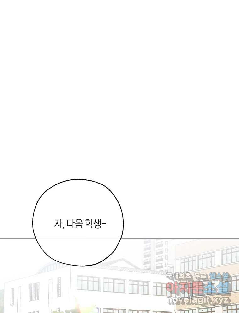 너를 만나다 147화 - 웹툰 이미지 3