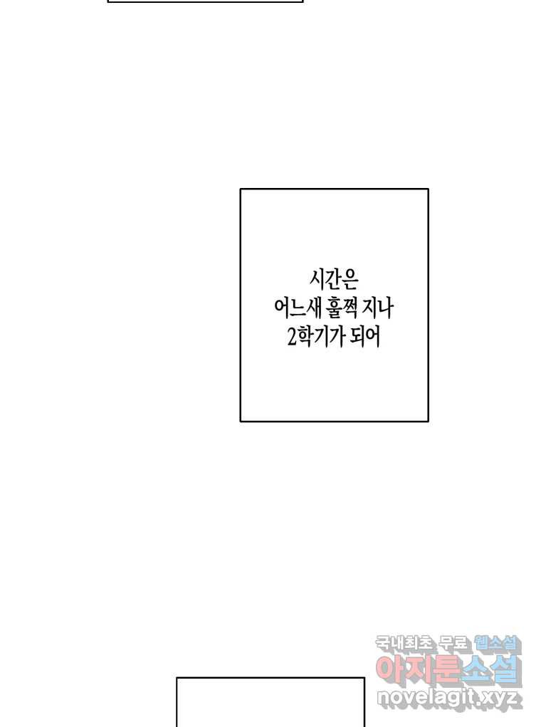 너를 만나다 147화 - 웹툰 이미지 119