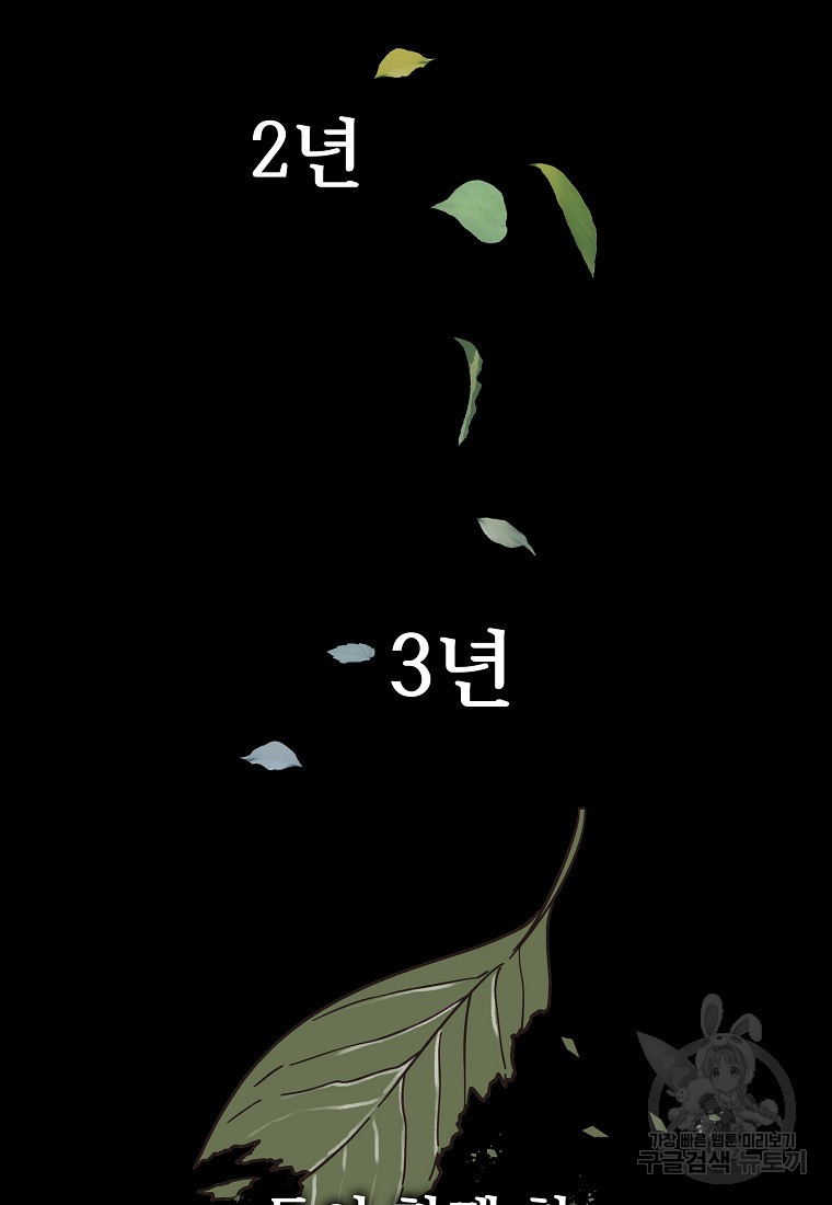 호롱불 밝아오면 41화 - 웹툰 이미지 2