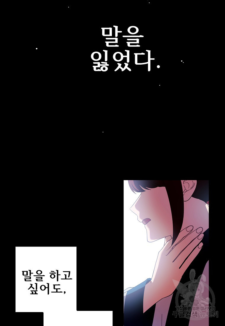 호롱불 밝아오면 41화 - 웹툰 이미지 43