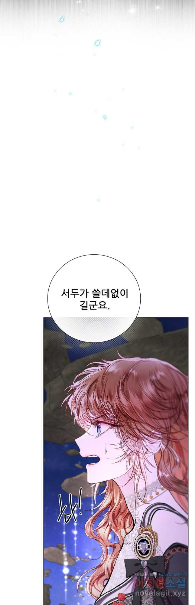 못난이 공녀가 되었습니다 114화 - 웹툰 이미지 40