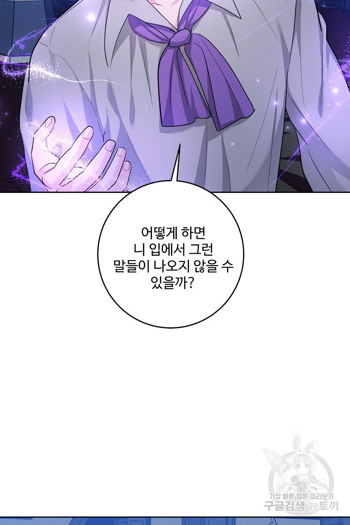 추위타는 북부대공 55화 - 웹툰 이미지 18