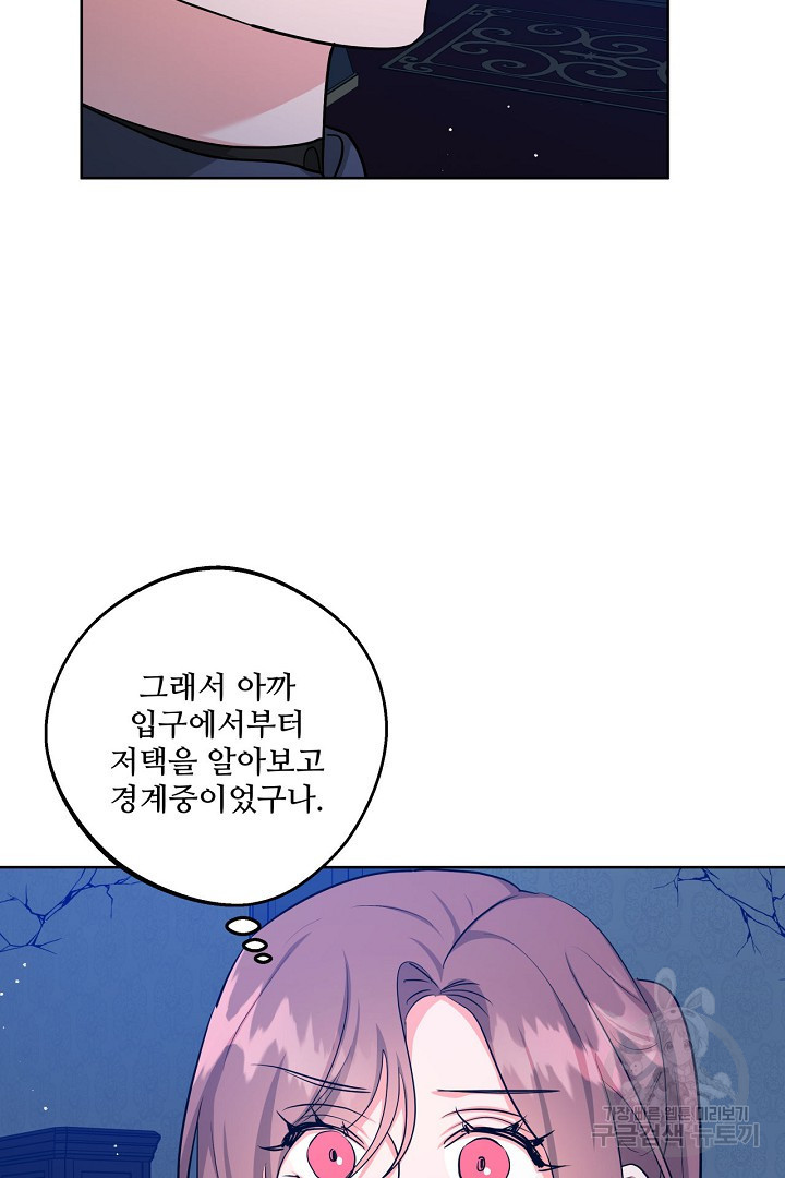 추위타는 북부대공 55화 - 웹툰 이미지 44