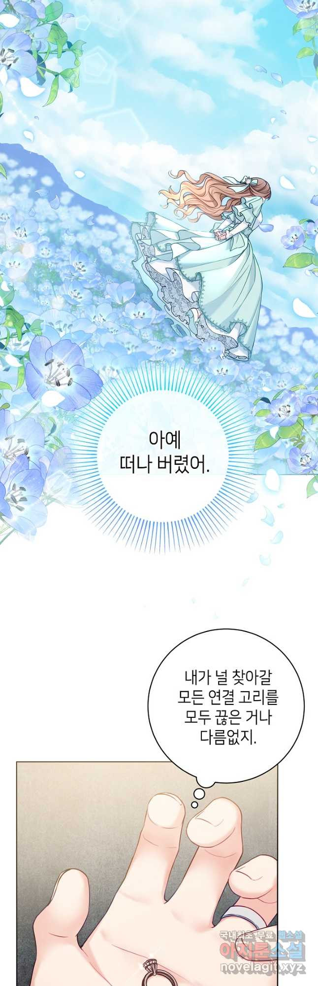 병약한? 남편의 계약 아내 75화 - 웹툰 이미지 29