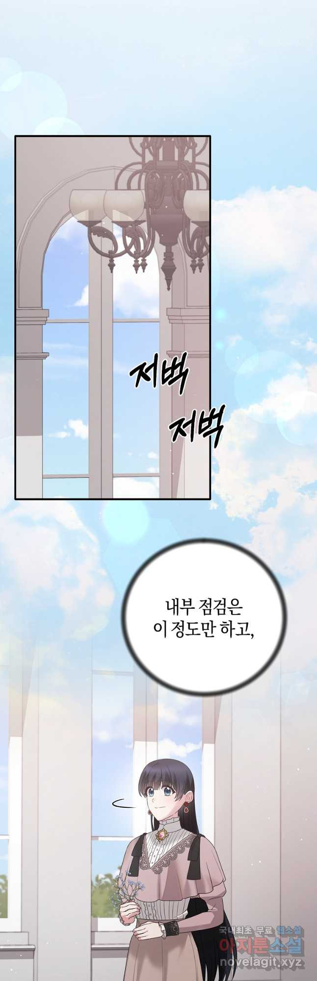 엔젤릭 레이디 148화 - 웹툰 이미지 40