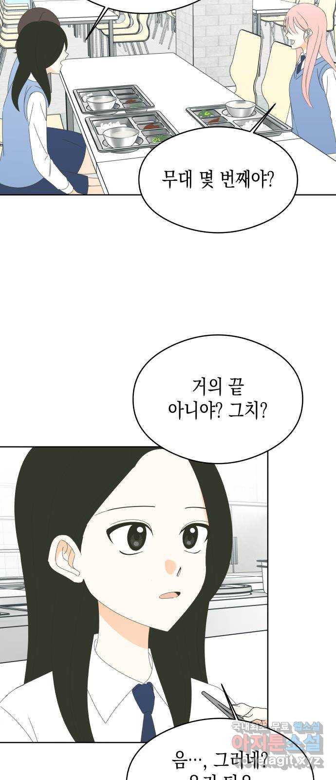 너의 순정, 나의 순정 58화 - 웹툰 이미지 19