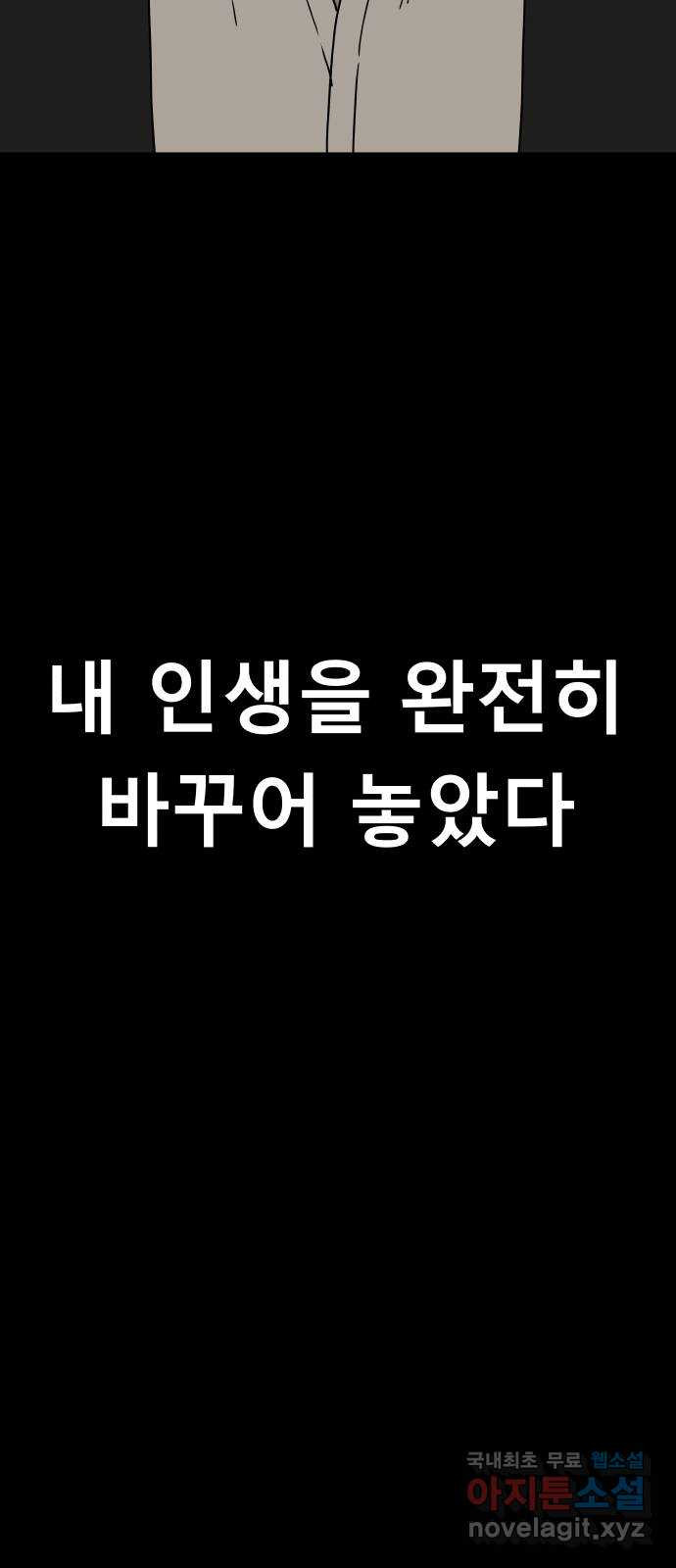 궤짝 42화 도박중독(1) - 웹툰 이미지 18