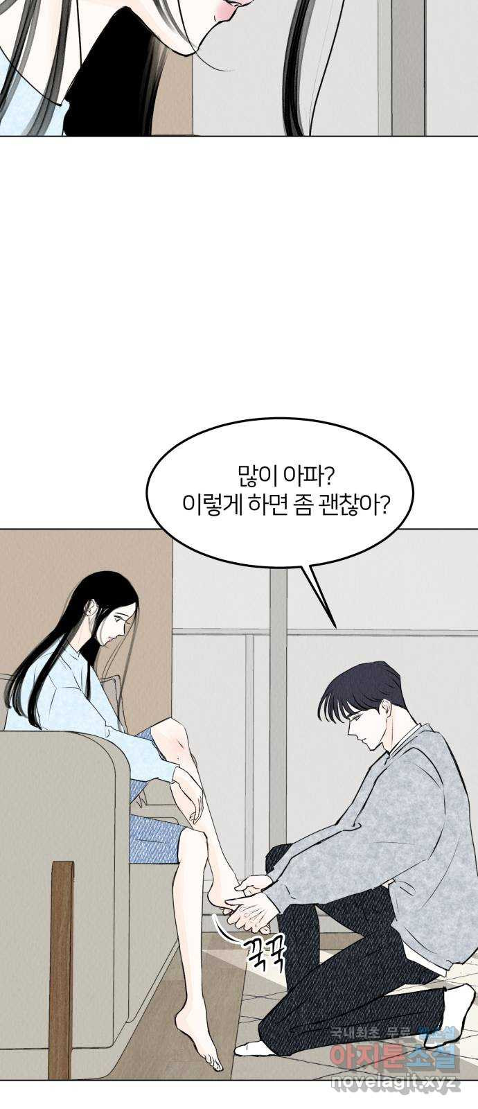 우리 집 고양이 보고 갈래? 31화 - 웹툰 이미지 16