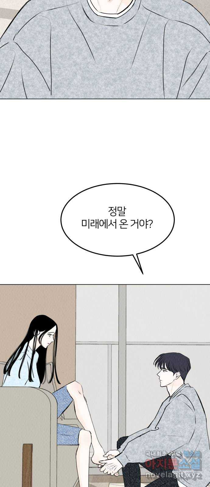 우리 집 고양이 보고 갈래? 31화 - 웹툰 이미지 27