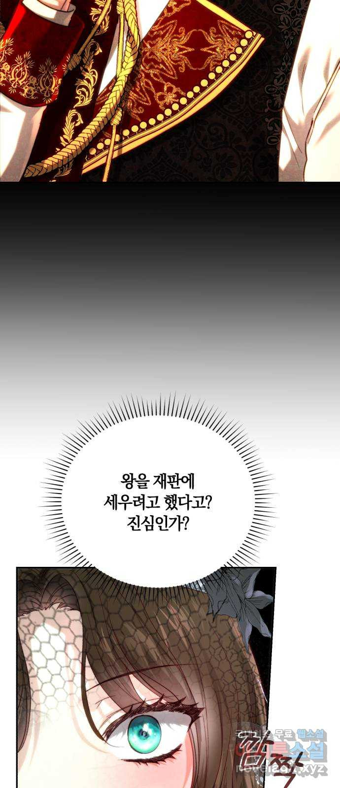 로잘린 보가트 57화 - 웹툰 이미지 26