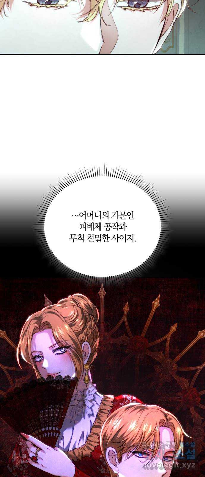 로잘린 보가트 57화 - 웹툰 이미지 36