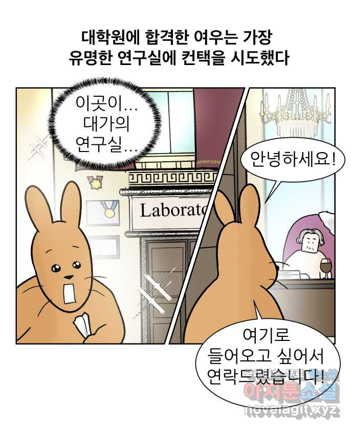 대학원 탈출일지 154화-여우의 졸업(1) - 웹툰 이미지 14