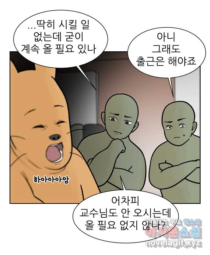 대학원 탈출일지 154화-여우의 졸업(1) - 웹툰 이미지 19