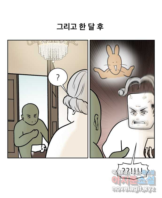 대학원 탈출일지 154화-여우의 졸업(1) - 웹툰 이미지 22