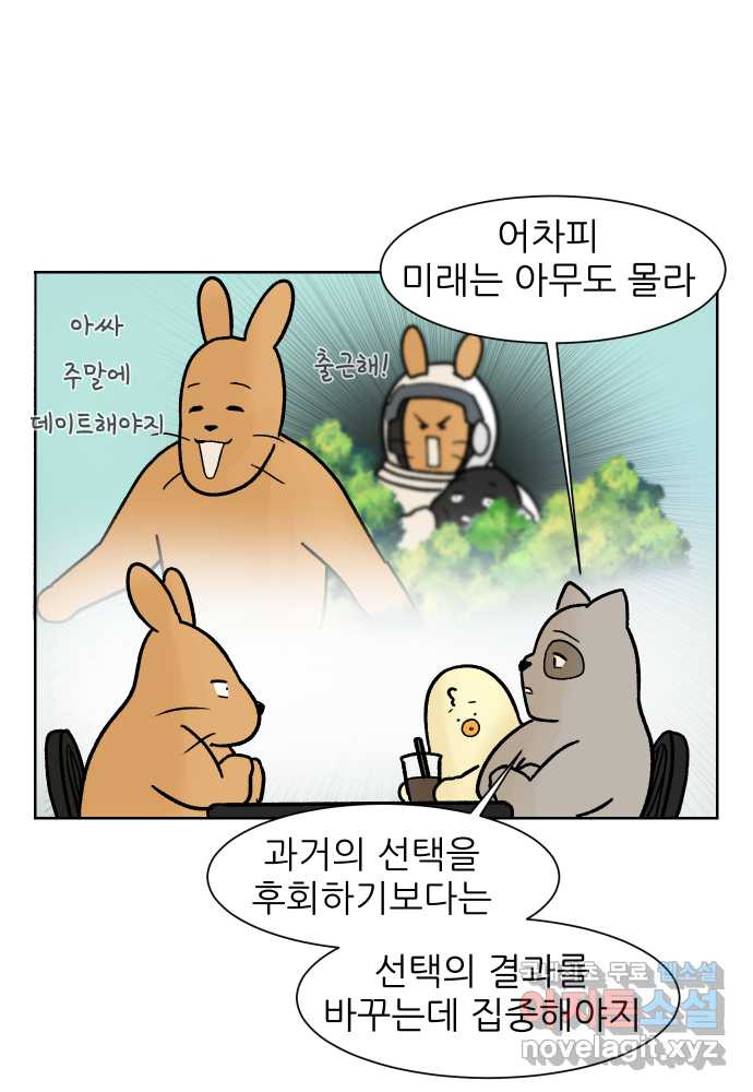 대학원 탈출일지 155화-여우의 졸업(2) - 웹툰 이미지 12