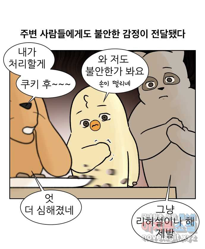 대학원 탈출일지 155화-여우의 졸업(2) - 웹툰 이미지 23